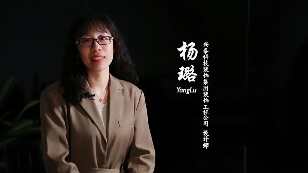 興泰科技裝飾集團(tuán)|楊璐專訪：謀生很辛苦，熱愛(ài)就不一樣了