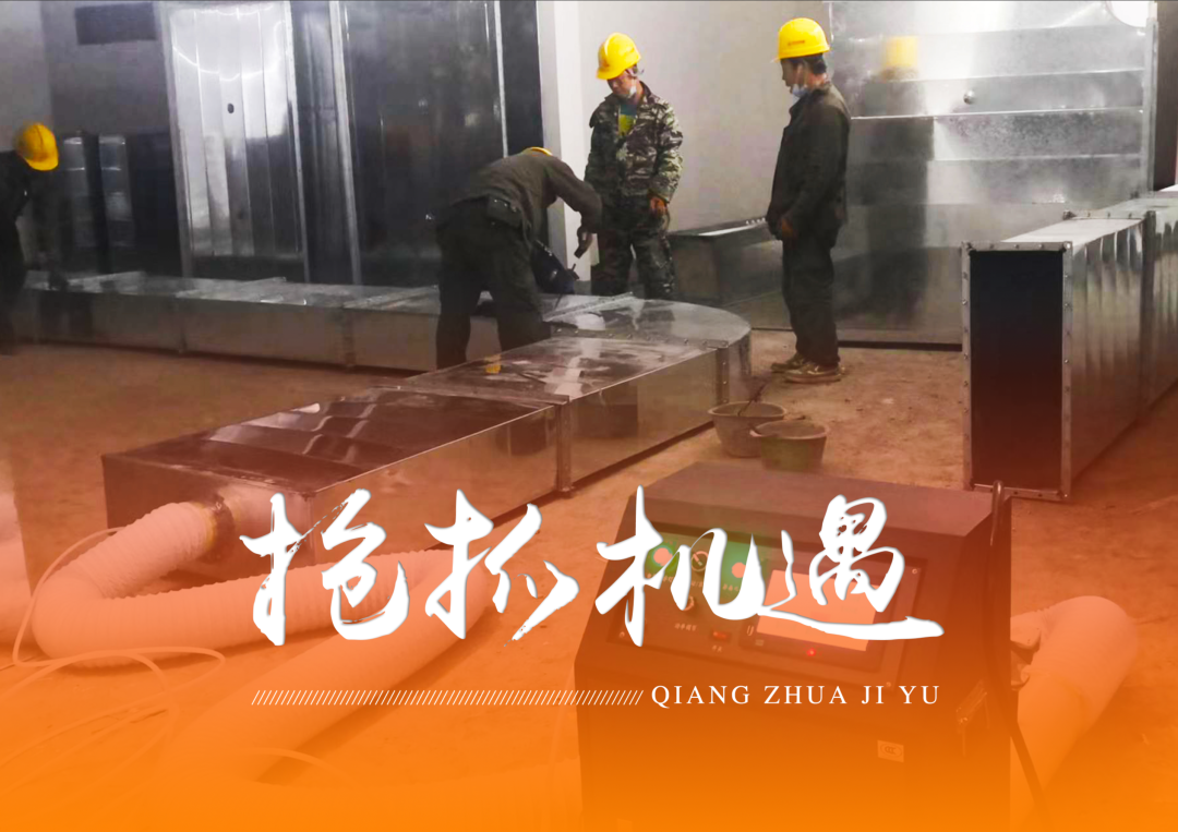 勤修內(nèi)功 提質(zhì)增效 | 興泰科技裝飾集團(tuán)懷柔區(qū)通風(fēng)工程漏風(fēng)量測(cè)試圓滿完成