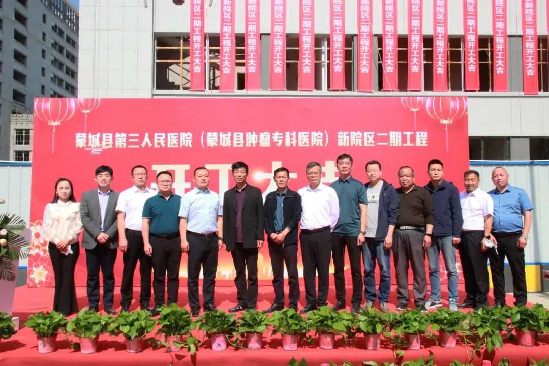 興泰科技裝飾集團(tuán) | 安徽省蒙城縣第三人民醫(yī)院（蒙城縣腫瘤?？漆t(yī)院）新院區(qū)二期工程正式開工
