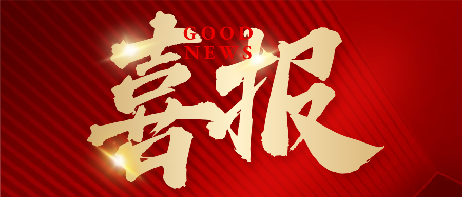 喜報(bào) | 興泰科技裝飾集團(tuán)在第三屆內(nèi)蒙古建筑裝飾設(shè)計(jì)“絲路杯”大賽榮獲佳績