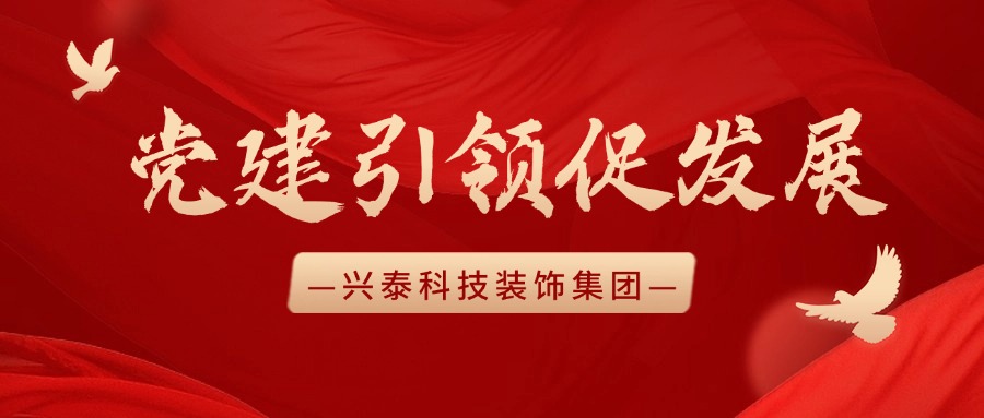 興泰科技裝飾集團(tuán) | 呼和浩特市場監(jiān)督管理局領(lǐng)導(dǎo)一行蒞臨指導(dǎo)